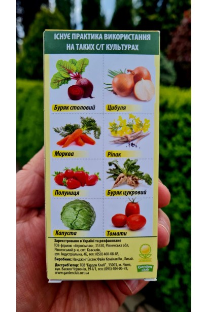 Гербіцид Зеро контролює широкий спектр бур`янів